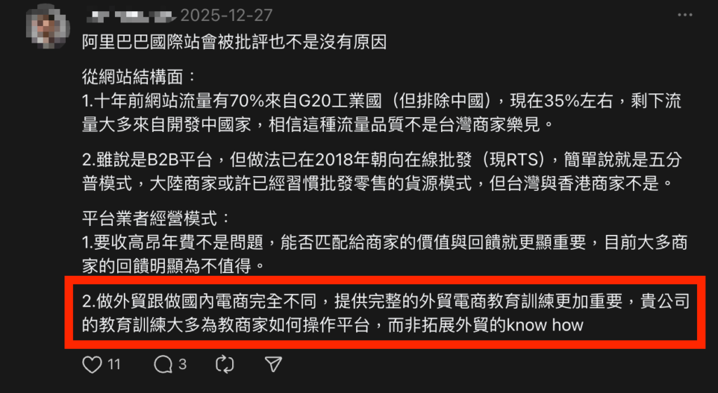 阿里巴巴 客戶經理