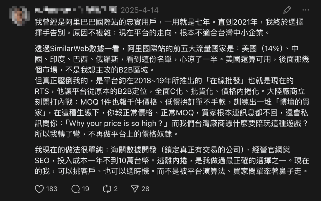 阿里巴巴低價競爭