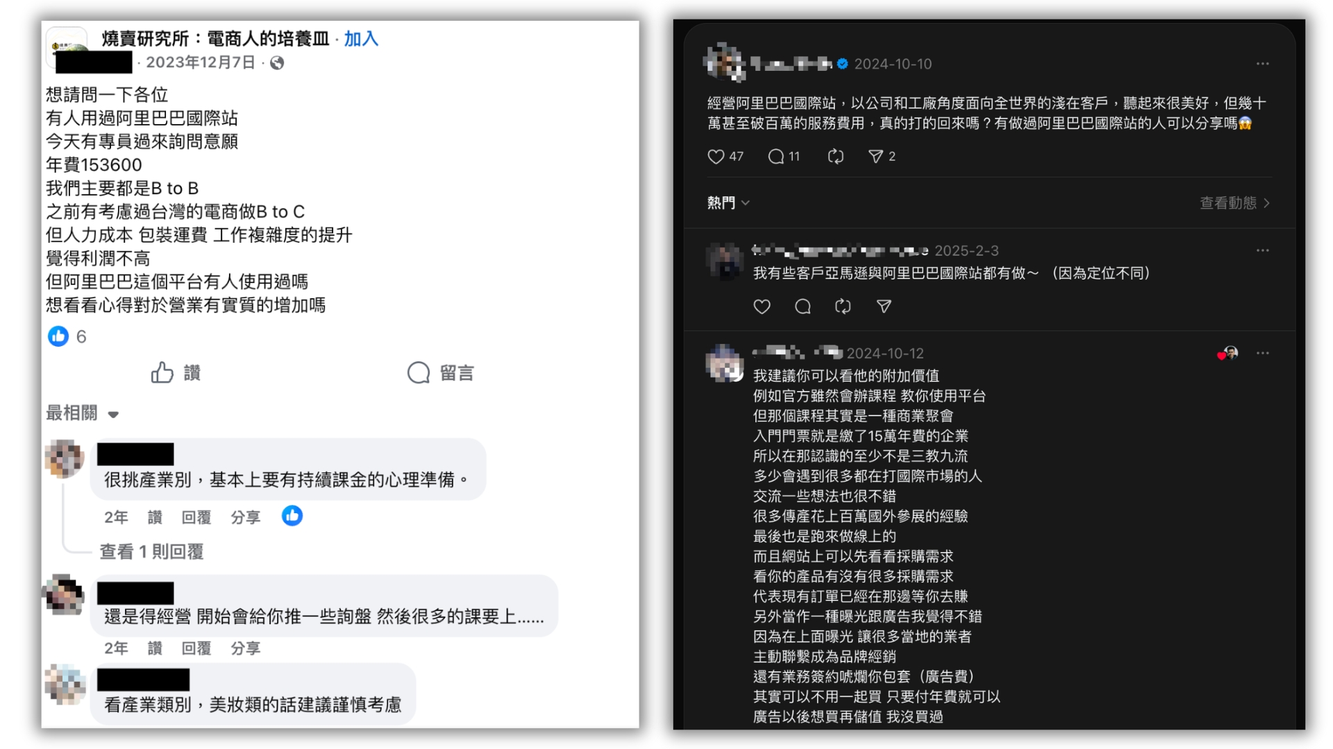 阿里巴巴評價_外銷實驗室