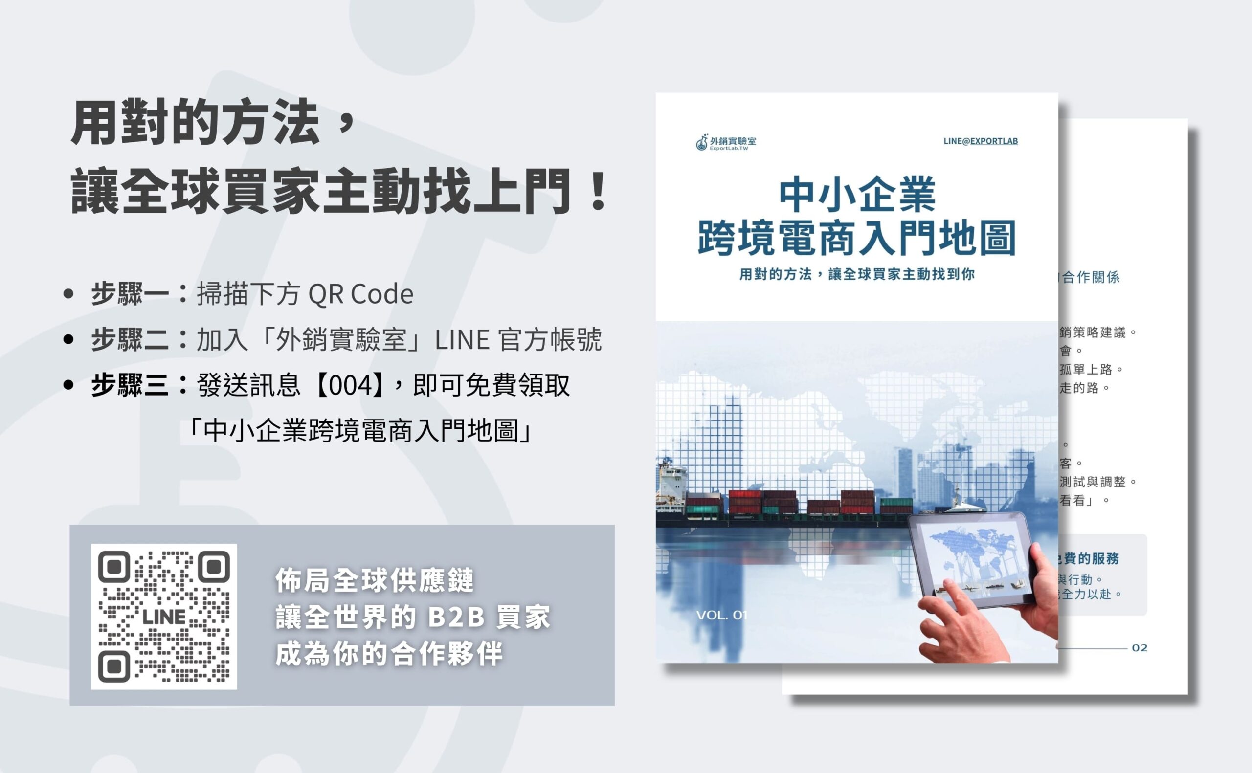 外銷實驗室_免費資源