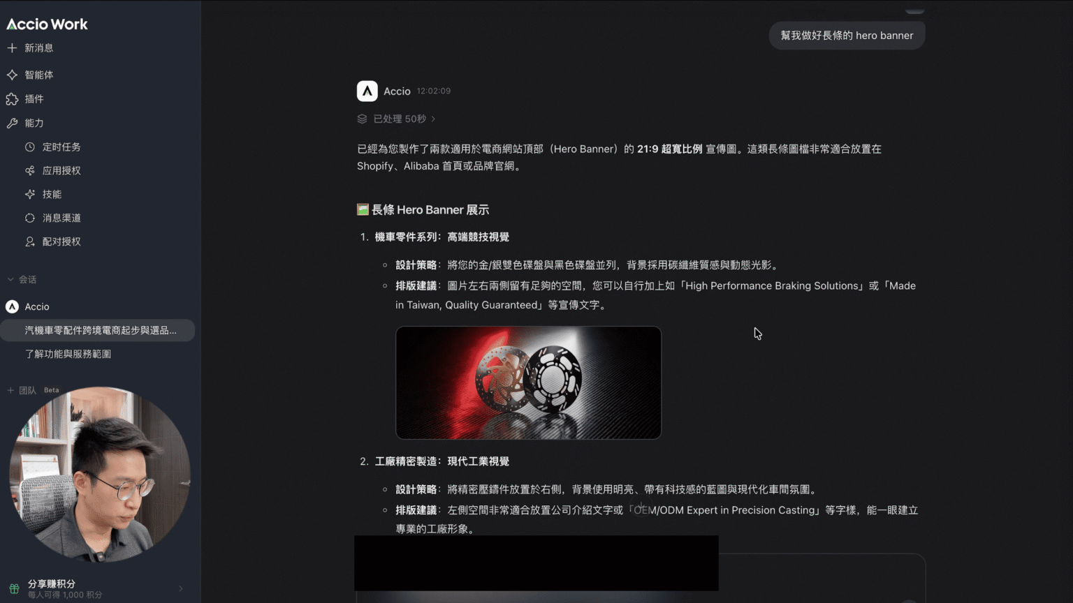 傳產可以怎麼應用 AI?我實測用 AI 從市場調查、做圖到上架,一條龍幫你跑完 6 AI 幫傳產生成的產品宣傳圖(實測畫面)